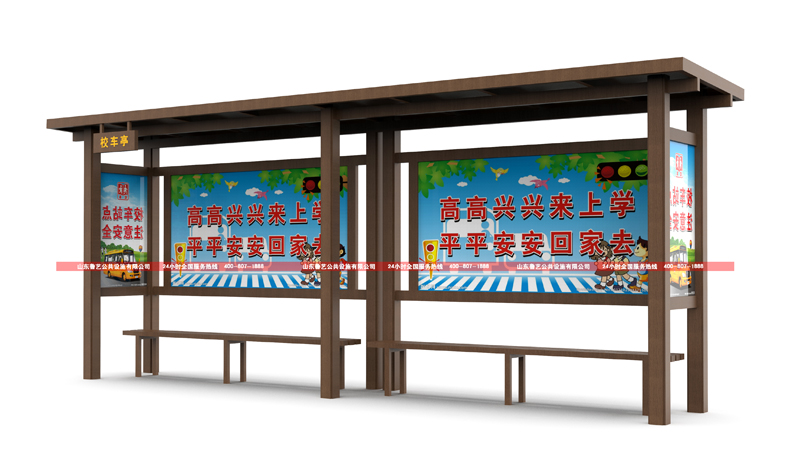 學生校車候車亭