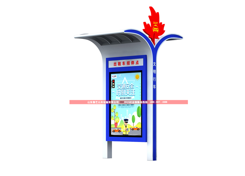 出租車招停站