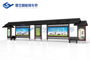 古典仿古候車亭