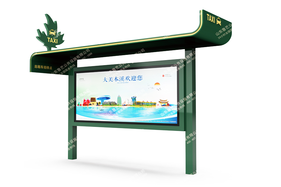 出租車(chē)招停站