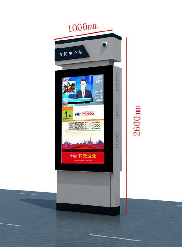 智慧城市便民公共設(shè)施——智能電子站牌
