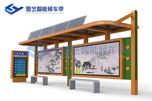 太陽能候車亭
