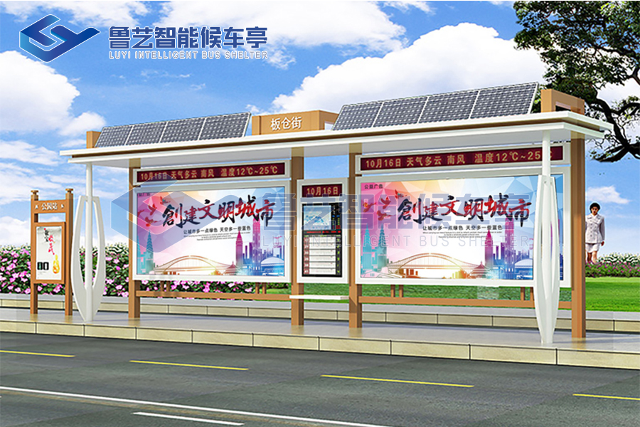 太陽(yáng)能候車亭