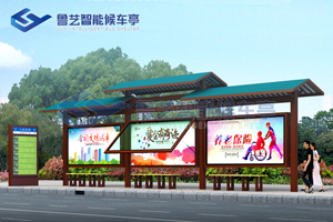 景區(qū)候車亭