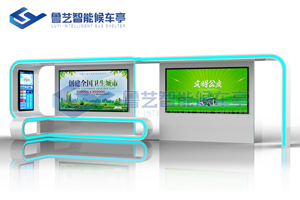 智能公交站臺(tái)