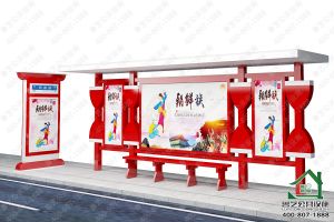 特色設(shè)計(jì)候車亭