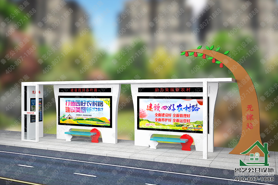 特色設(shè)計(jì)候車亭