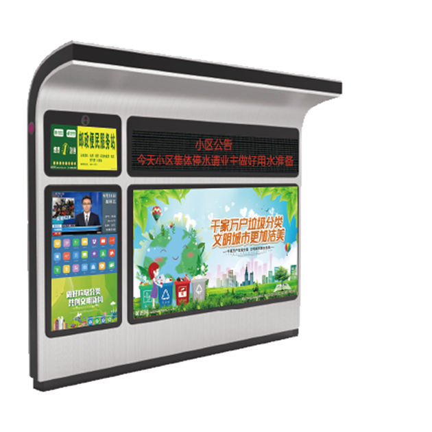 智慧社區(qū)便民服務(wù)一體機(jī)