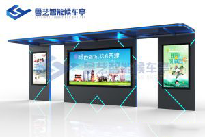 智能公交車站臺