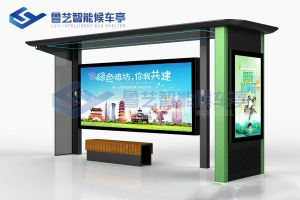 智能候車(chē)亭