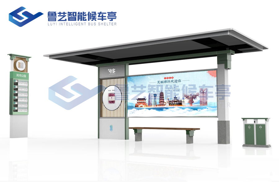 智能公交站臺