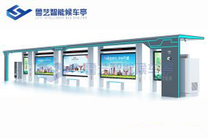 智能公交車(chē)站臺(tái)