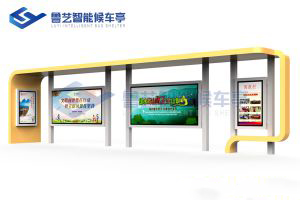 現(xiàn)代雅致候車亭