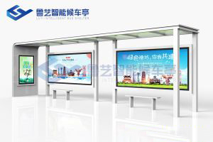 現(xiàn)代雅致候車亭