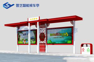 特色設(shè)計候車亭