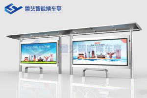 不銹鋼候車(chē)亭