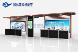 智慧公交站臺(tái)