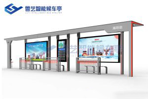 智慧候車亭