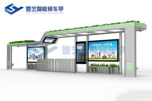 智能公交站臺(tái)