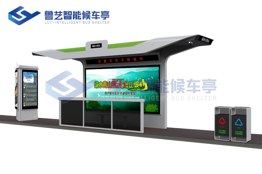 智能公交候車亭
