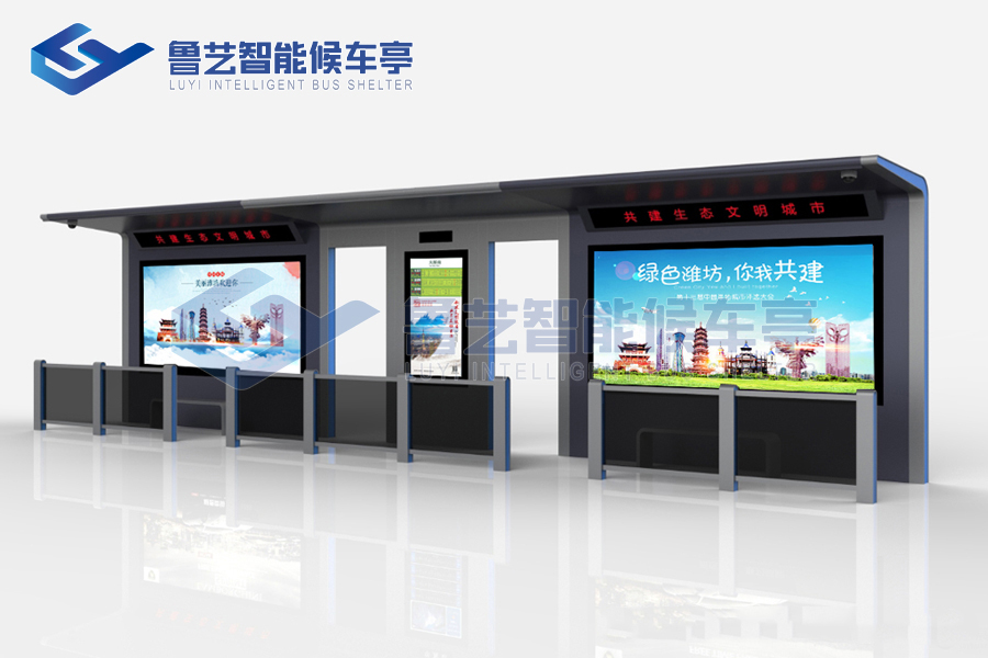 智慧公交站臺