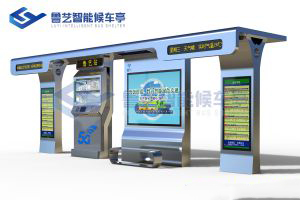 不銹鋼候車(chē)亭