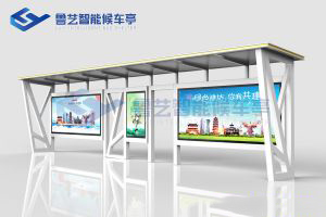 鋁型材候車亭