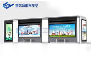 鋁型材候車亭