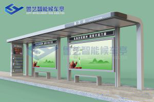 鋁型材候車亭