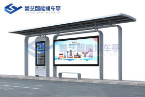 不銹鋼候車(chē)亭