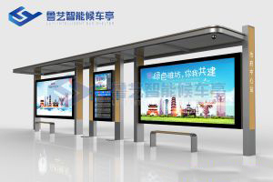 不銹鋼候車(chē)亭