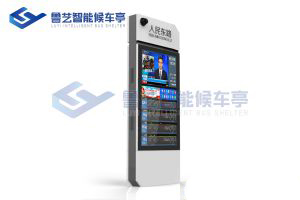 時尚大氣電子站牌