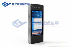 智能簡易電子站牌