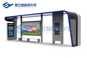 智能公交候車(chē)亭