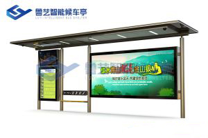 智慧公交站臺(tái)候車(chē)亭