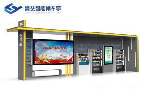 智能候車亭生產(chǎn)制作