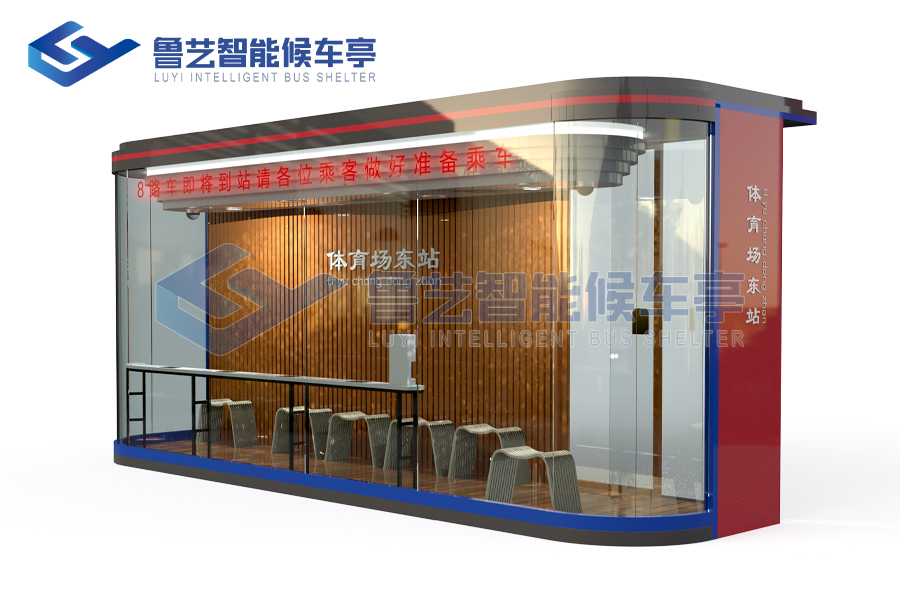 全封閉式候車(chē)亭