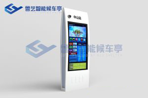 智能電子站牌制作