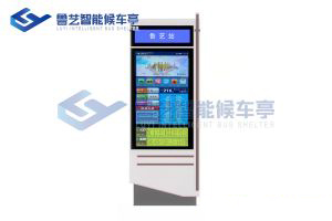 陜西公交電子站牌