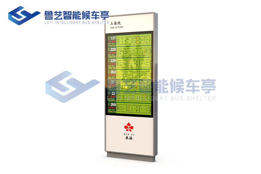 本溪電子站牌廠家