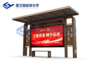 簡易定制款候車亭