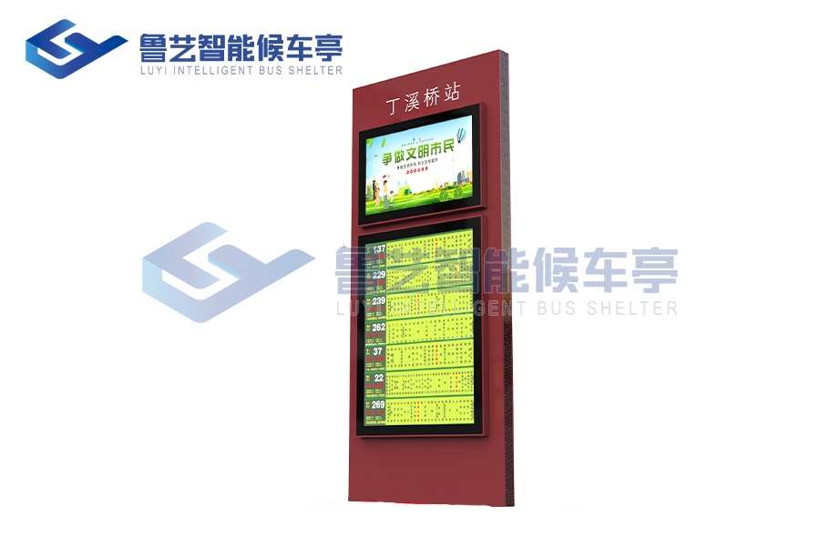 簡易仿古紋站牌