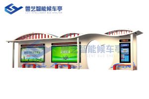 海洋風(fēng)格公交站臺(tái)
