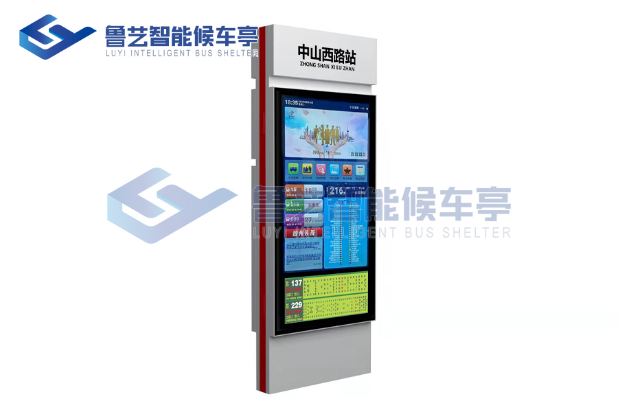 城市新寵智能公交站牌