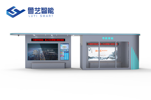 智慧公交候車亭